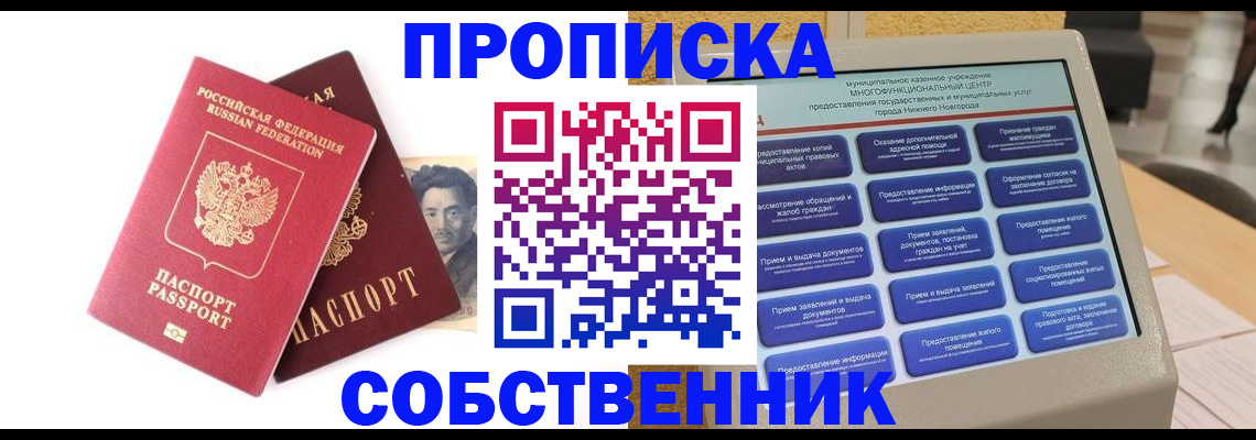 временная регистрация для всех в Балашихе