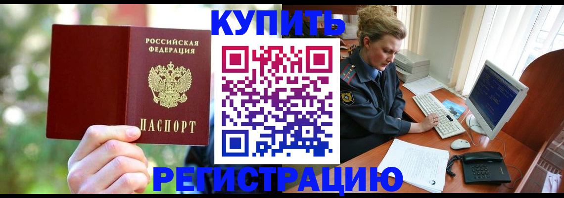 пропишу в квартире в Балашихе