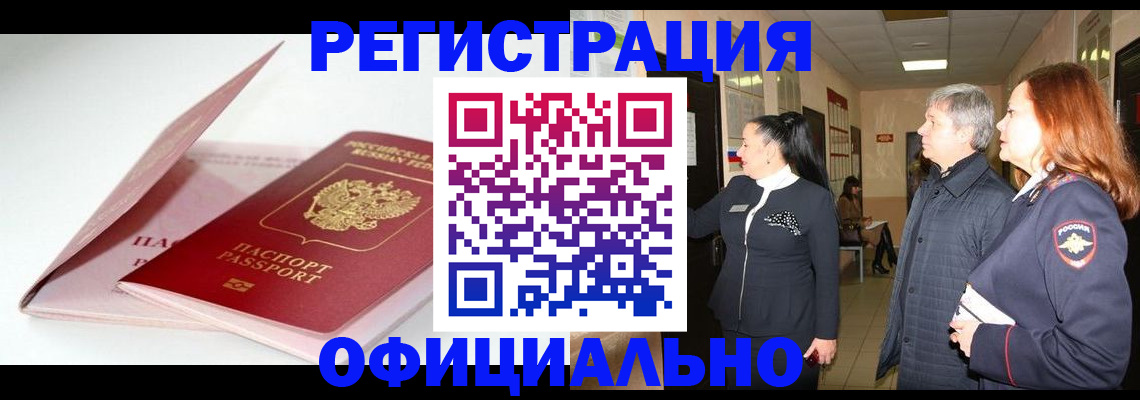 пропишу в квартире в Балашихе