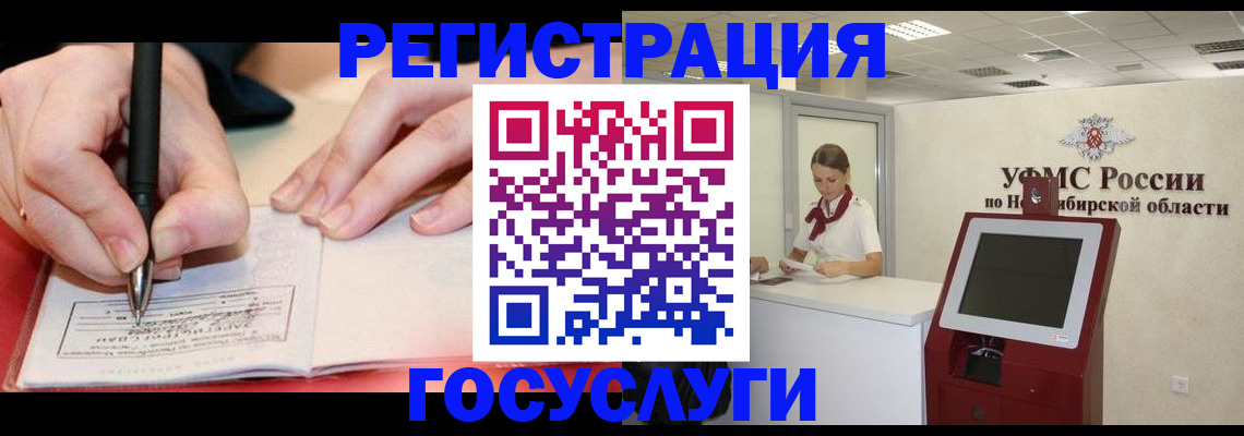 где прописаться в Балашихе