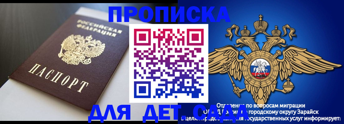временная регистрация гарантия в Балашихе